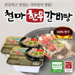 철마한우 갈비탕 4팩